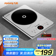 九陽(yáng)（Joyoung）電磁爐2200W大功率防輻射家用電磁灶火鍋爐一體微晶加大面板一鍵爆炒炒菜智能定時(shí)C22S-N401