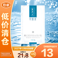 可復美重組膠原蛋白修護貼30g單片裝【臨期清倉】