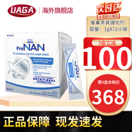 雀巢【品牌直供】雀巢母乳強化劑FM85早產兒奶粉低重營養(yǎng)奶粉 72袋*1g【1盒】