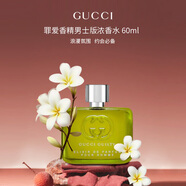 古馳（GUCCI）罪愛男士香精60ml 皮革調(diào) 進(jìn)口香水 生日七夕禮物送男友