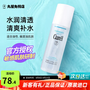 珂潤（Curel）爽膚水潤浸保濕化妝水溫和不刺激敏感肌男女可用柔膚水原裝進(jìn)口 1號清爽型150ml