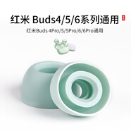 YSLEZL適用紅米R(shí)edmiBuds4Pro/5/5Pro/6/6Pro/6青春版通用耳塞套硅膠入耳式小米耳帽運(yùn)動(dòng)耳機(jī)套配件耳堵 綠色【HM硅膠】紅米Buds系列 大中小各1對(duì)【贈(zèng)收納盒】