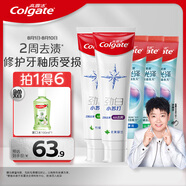 高露潔（Colgate）每日光澤修護(hù)牙膏360g+小蘇打美白牙膏360g口臭去黃去漬防蛀
