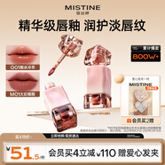 Mistine蜜絲婷奶咖唇釉口紅唇彩唇蜜不沾杯裸色唇凍生日禮物G01