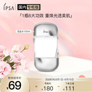 茵芙莎流金歲月凝潤美膚水100ml 爽膚水抗痘補水保濕美白 母親節(jié)禮物