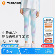 moodytiger女童涼感防曬夏季兒童運(yùn)動(dòng)褲透氣速干高彈印花瑜伽褲| 小云朵Air