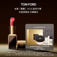 TOM FORD全新升級(jí)黑管水感緞光TF口紅05 紅茶西柚色 唇膏 生日禮物女