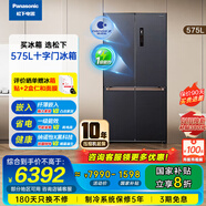 松下（Panasonic）【國家補貼】575升十字門四開門對開門冰箱纖薄嵌入一級能效雙循環(huán)雙系統(tǒng)大容量家用電冰箱以舊換 NR-EW58CPA-S