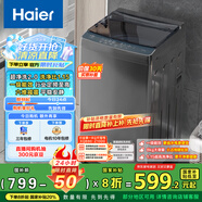 海爾（Haier）波輪洗衣機小型全自動懶人家用 家電國家補貼20% 以舊換新 一級能效宿舍出租房 XQB80-Z10D0單脫水
