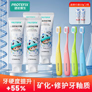恐龍醫生（PROTEFIX）兒童牙膏6-12歲防蛀含氟中大童換牙期奧拉氟小學(xué)生牙膏牙刷套裝
