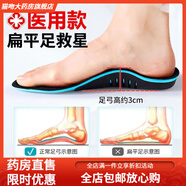 江博士鞋墊 科學(xué)鞋墊男女成人平底足偏平足醫(yī)用器扁平足足弓支撐鞋墊 2雙扁平足運(yùn)動(dòng)款灰色 43碼(可裁剪)