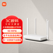 小米（MI）路由器AX1500 高速網(wǎng)絡(luò )5G WiFi6 全千兆自適應網(wǎng)口 Mesh全屋 無(wú)線(xiàn)家用路由器