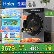 海爾（Haier）滾筒洗衣機全自動10公斤懶人家用家電國家補貼20% 云溪3.0直驅(qū)潔凈 XQG100-BLDE583HU1