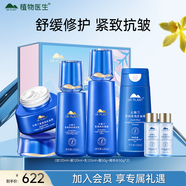 植物醫(yī)生石斛蘭緊致淡紋禮盒保濕抗皺護(hù)膚品補(bǔ)水保濕抗皺套裝（潔水乳霜）