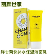 麗顏世家（NCEKO）洋甘菊快補水保濕潔面乳深層清潔細致毛孔控油洗面奶 120g 1支麗顏世家【洋甘菊快補水保濕
