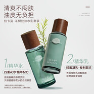 柏卡姿 BOGAZY控油祛痘精華水乳 油皮痘肌痘印閉口粉刺補水保濕 乳