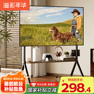 溢彩年華(37-86')  電視推車落地移動電視架電視掛架壁掛支架子置物架6455