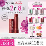 Fresh馥蕾詩(shī)澄糖護(hù)唇膏4.3g（極光紅棕色）潤(rùn)澤保濕 生日禮物送女友