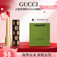 古馳（GUCCI）口紅505傾色唇膏口紅禮盒七夕情人節禮物生日禮物女送女友老婆 傾色琉光唇膏514#西柚粉1.8g