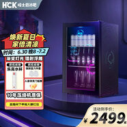哈士奇【賽博朋克-HCK】88升家用小冰箱客廳辦公室宿舍電競冰吧透明茶葉飲料水果保鮮柜SC-98ZZ