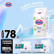 BBU超薄透氣系列夏季尿不濕透氣干爽弱酸男女寶寶嬰兒拉拉褲自由呼吸 XXXXL碼（20Kg以下）