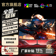 AOCOA【 300萬人+購】24英寸顯示器24英寸電腦顯示器旋轉(zhuǎn)升降高清2K320Hz辦公設(shè)計電競游戲顯示屏 【滿血Pro+】24英寸2k/240Hz-直黑