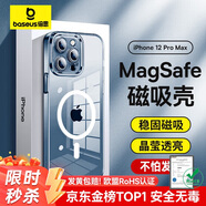 倍思 適用蘋果12promax手機殼iphone12promax保護套防摔magsafe磁吸充電殼超薄防滑全透明簡約男女款