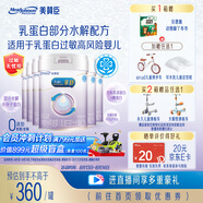 美贊臣 親舒 嬰幼兒乳蛋白部分水解配方奶粉 1段 850g*6罐 禮盒裝