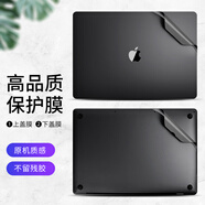 帝伊工坊適用Macbook外殼M4保護膜21-25款新Pro14蘋(píng)果筆記本電腦M3/M2/M1機身貼膜超薄散熱上下蓋膜深空黑