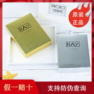 妝蕾泰國Ray妝蕾面膜補水保濕去黃提亮提亮緊致抗皺收縮毛孔男女通用 金色