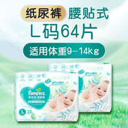 清新幫拉拉褲l 清新幫紙尿褲拉拉褲嬰兒尿不濕透氣箱裝M/L/XL/2XL/3XL 清新幫紙尿褲L碼64片