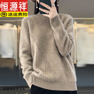 恒源祥2025新款提花女半高領(lǐng)加厚大碼打底毛衣寬松套頭針織秋冬羊毛衫 駝色 L (適合105-115斤)