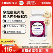 善存（Centrum）復(fù)合維生素120粒成年女士多維片 補(bǔ)充維生素C葉酸等多維礦物質(zhì)