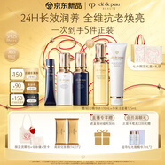 肌膚之鑰（CPB）鉆光五件套隔離水乳潔面精華水補水防曬保濕禮盒七夕情人節(jié)禮物