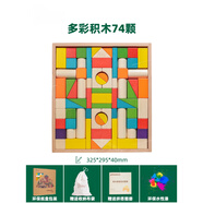 翎喏德國高端創(chuàng)意積木兒童拼搭櫸木質(zhì)嬰兒1-2-3-6周歲玩具可啃咬 多彩積木74顆 20.5*26.5*4