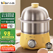 小熊（Bear）煮蛋器 蒸蛋器 定時(shí) 自動(dòng)斷電 小型不銹鋼多功能 雙層煮雞蛋早餐神器ZDQ-A14X2
