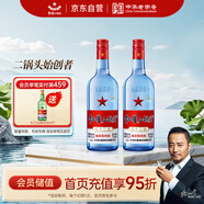 紅星二鍋頭 藍瓶綿柔8陳釀 清香型白酒 53度 750ml 雙瓶裝