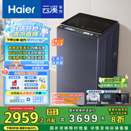 海爾（Haier）云溪波輪洗衣機(jī)全自動(dòng) 直驅(qū)變頻10公斤家用家電國(guó)家補(bǔ)貼20% 一級(jí)能效以舊換新雙動(dòng)力免清洗MBDE689