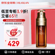 嬌韻詩（CLARINS）黃金雙萃精華 抗皺緊致抗衰老面部精華液 護(hù)膚品七夕情人節(jié)禮物 雙萃精華50ml