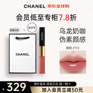 香奈兒（Chanel）【新色號(hào)上市】雙頭唇釉唇蜜啞光鏡面口紅 送女生禮物 【新色號(hào)】#192