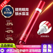 itsskin伊思紅參蝸牛滾珠眼霜淡化黑眼圈眼紋緊致眼袋抗皺修護女 15ml單支正裝