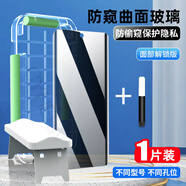 華為適用于華為 P50 Pro磨砂UV鋼化膜P40/P30/Nova 10/9/8/Mate 40/30 面容解鎖【1片防窺】配貼膜器+大燈 華為 Nova 10