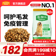 麥富迪 狗糧 藻趣兒通用全價(jià)犬糧小中大型犬泰迪柯基金毛拉布拉多 【熱銷(xiāo)】成犬糧40斤裝