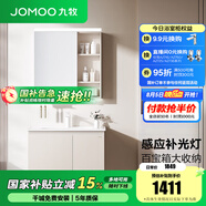 九牧（JOMOO）浴室柜陶瓷一體盆衛(wèi)生間洗臉盆柜組合洗手盆衛(wèi)浴洗漱臺A2741 智能款 感應燈|爆款 淡藕80cm 【無龍頭】
