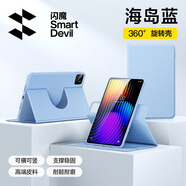閃魔適用小米平板7/7pro保護殼11.2英寸小米pad7保護套全包360橫豎旋轉pad7pro保護殼防摔硅膠套藍色