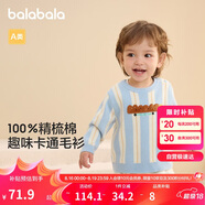 巴拉巴拉嬰兒毛衣兒童冬季線(xiàn)衫2024男女童毛衫針織衫全棉時(shí)髦208424103206