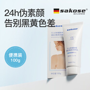sakose凡士林煙酰胺身體素顏霜100g 懶人遮瑕身體乳自然提亮膚色冷白皮