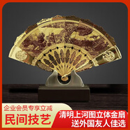兆宸扇子擺件中國(guó)特色禮物送老外中國(guó)風(fēng)禮物送外國(guó)人熊貓京劇臉譜禮物 清明上河圖