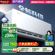 格力（GREE）空調 云佳【超級省電】  新能效 變頻冷暖 自清潔 壁掛式 臥室空調掛機 家電補貼 以舊換新 1.5匹 一級能效 云佳PRO新款上市