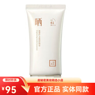 三草兩木官網(wǎng)旗艦正品春生秋實水乳洗面奶敏肌健康水護膚品套裝紅黎 防曬霜